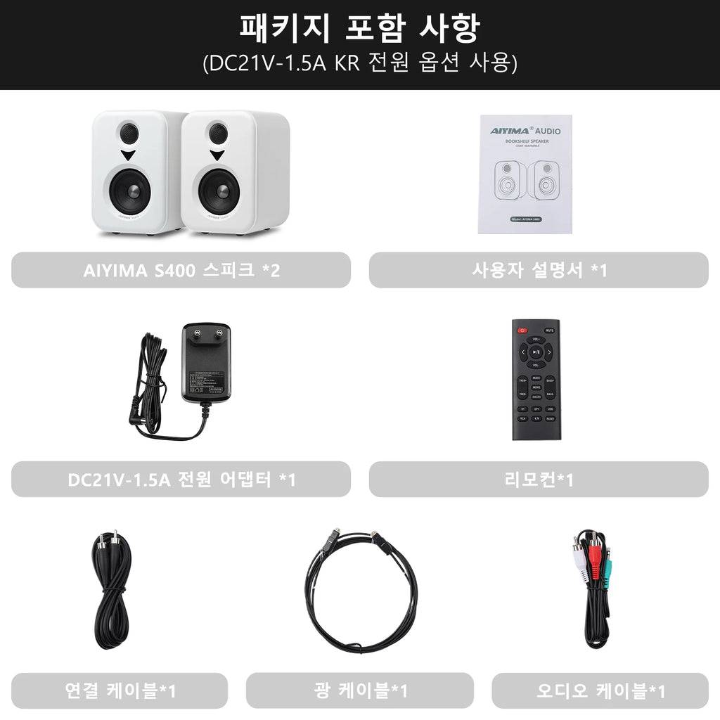 Home Theater AIYIMA Upgrade S400 Audio Bookshelf