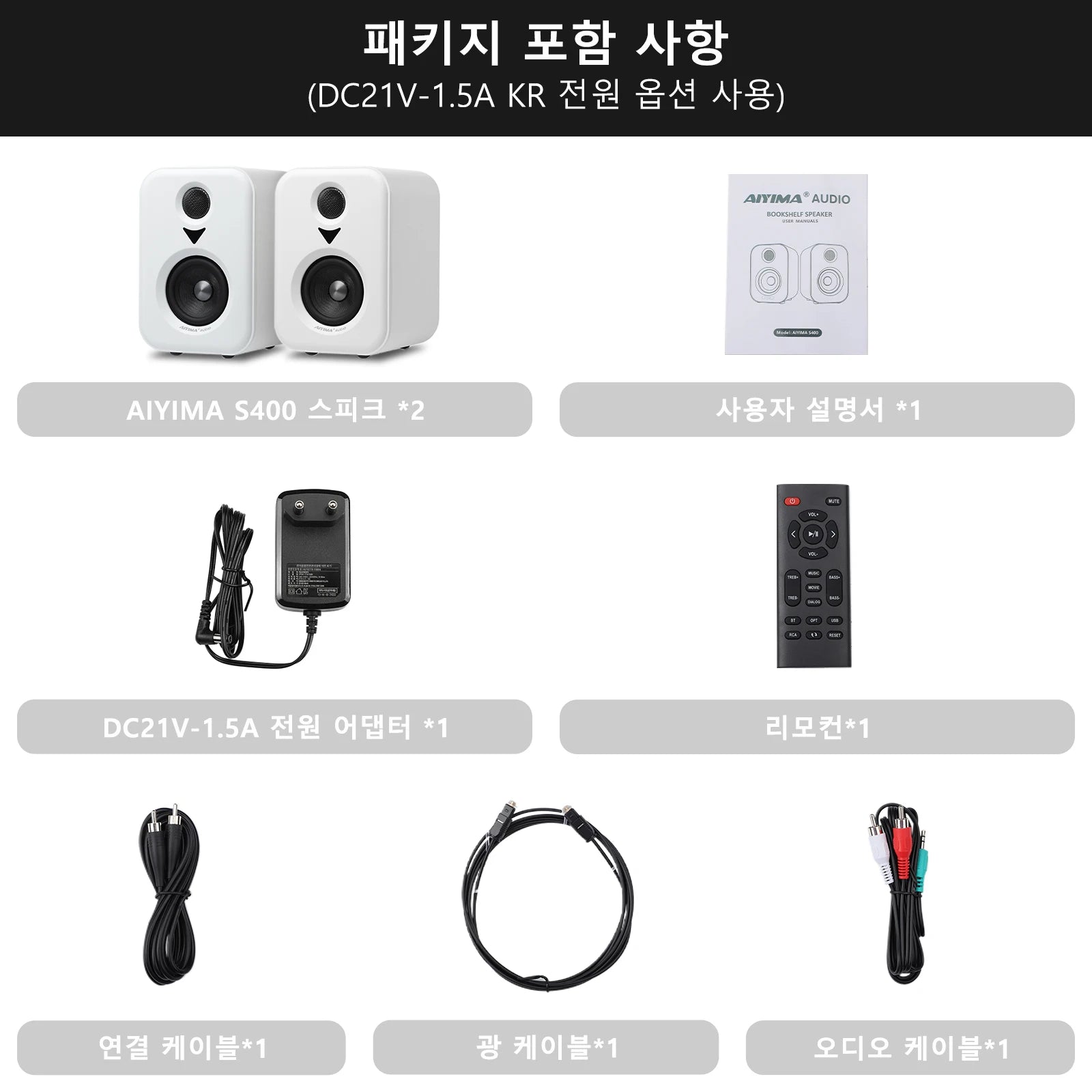 Home Theater AIYIMA Upgrade S400 Audio Bookshelf
