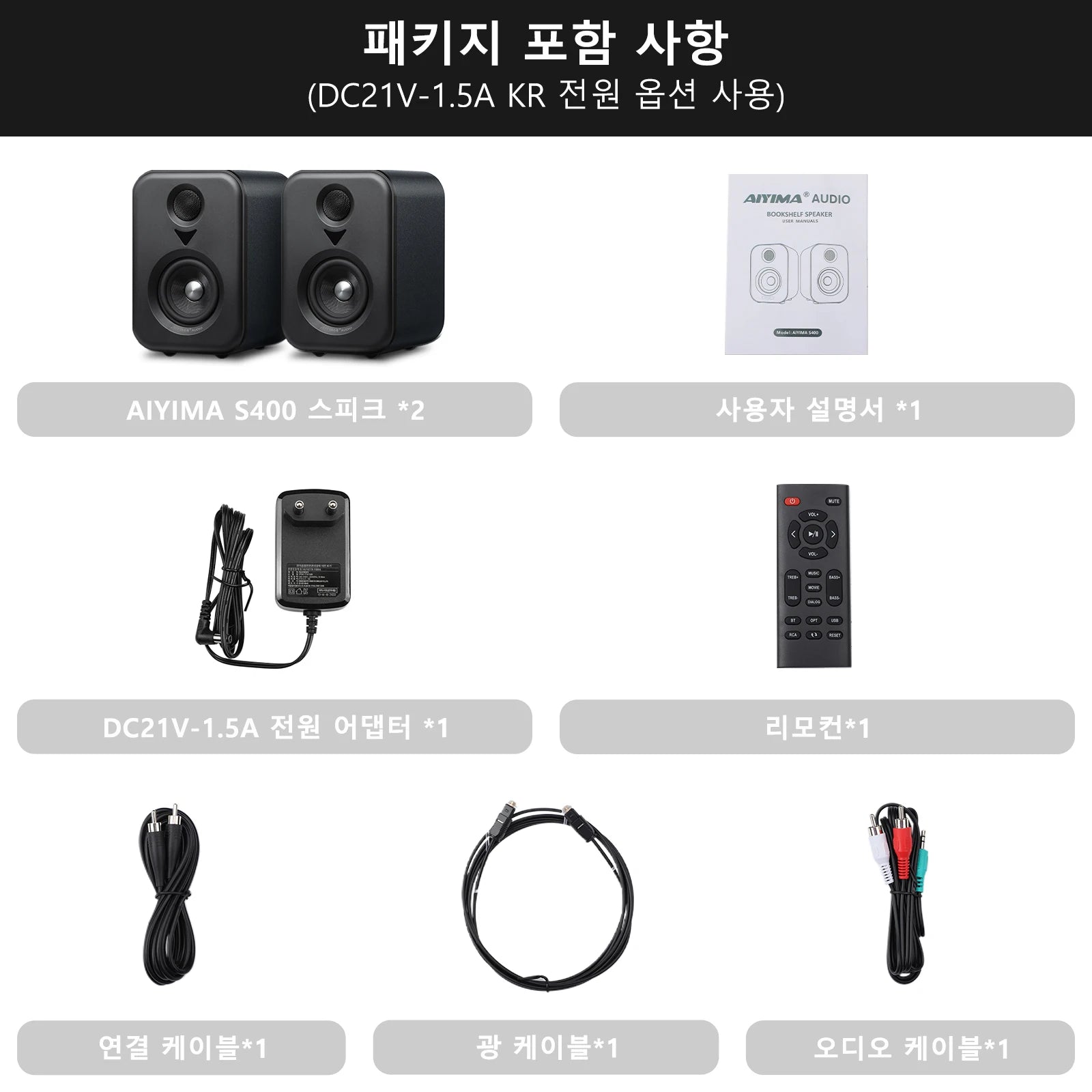 Home Theater AIYIMA Upgrade S400 Audio Bookshelf